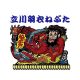 立川ねぶた祭り2019の屋台出店は？日程や見どころ混雑状況に駐車場情報もご紹介