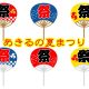 あきるの夏祭り2019の屋台や神輿にプログラムは？駐車場情報もご紹介