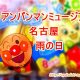 アンパンマンミュージアム名古屋 雨でのショーや誕生日の混雑はどうだった？