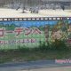 昭和記念公園のバーベキュー 場所取りや雨の時は？花見もできる？